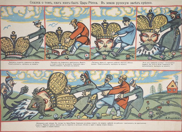 Корней Иванович Чуковский книги коллаж