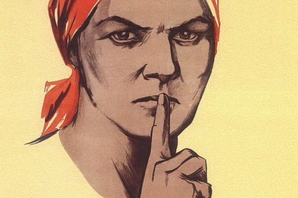 Болтун находка для шпиона плакат