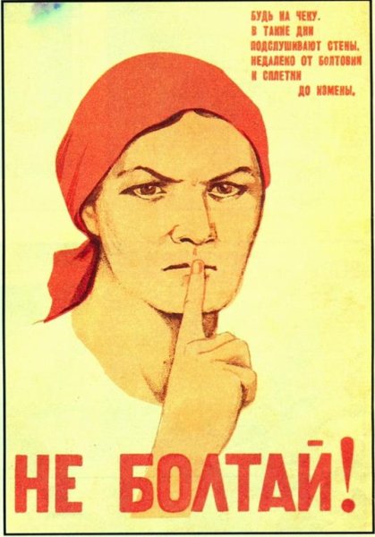 Плакат тише