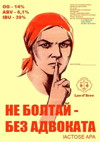 Советский плакат не Болтай враг подслушивает