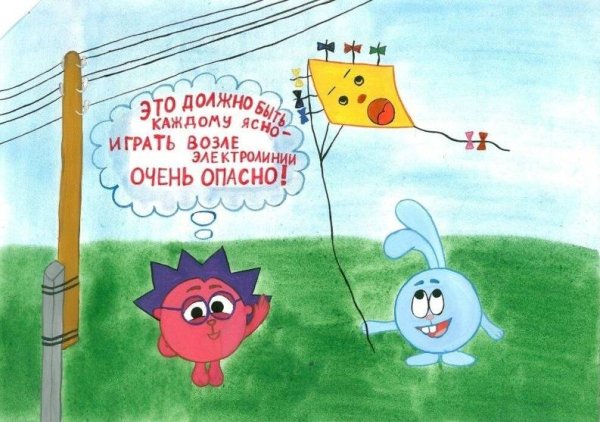 Плакат на тему электробезопасность