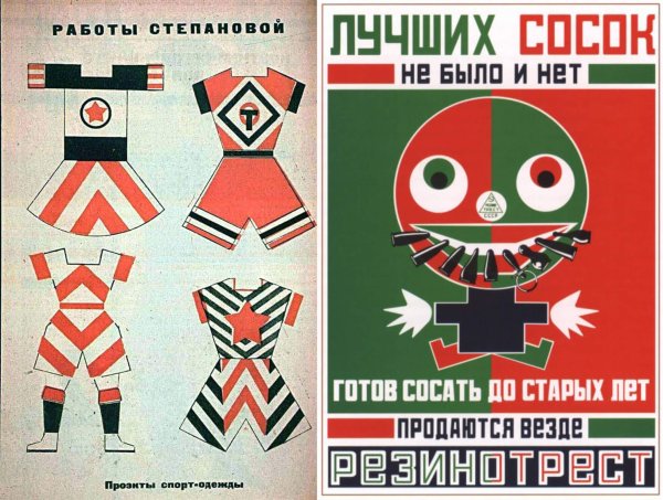 Александр Родченко плакаты советского конструктивизма