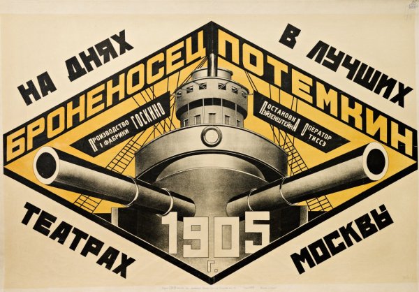 Реклама Родченко и Маяковского 1923