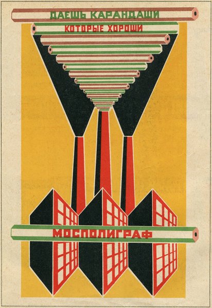 Александр Родченко конструктивизм