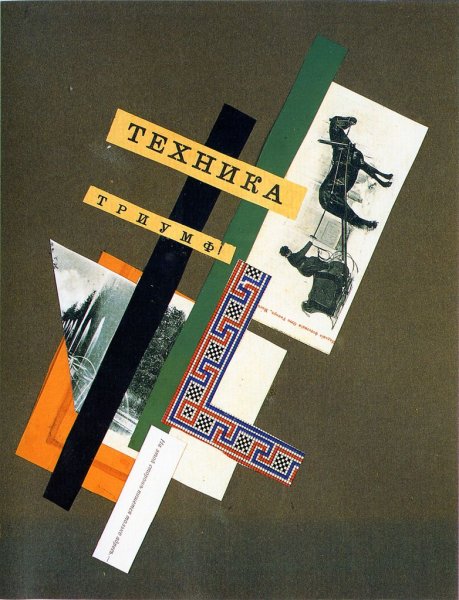 Родченко Добролет 1923