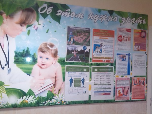Плакаты в детских поликлиниках