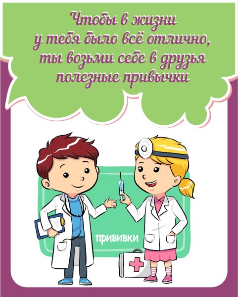 Плакат здоровый образ жизни Смешарики