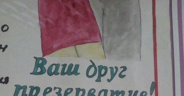 Стенд в поликлинике