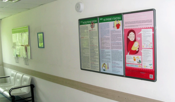 Плакаты для детской поликлиники
