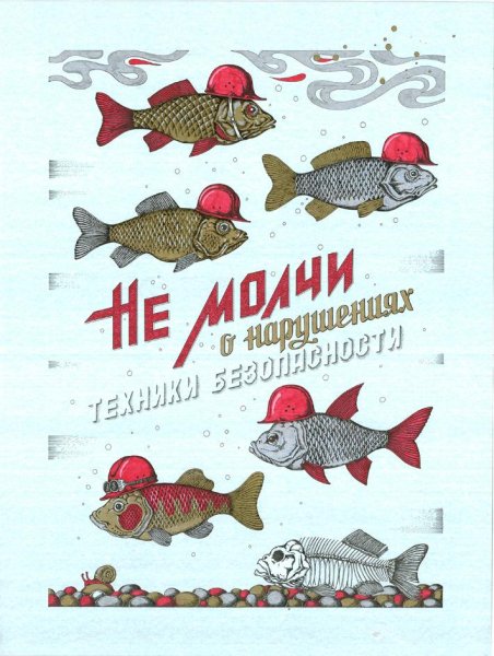 Плакат зоомагазина рыб