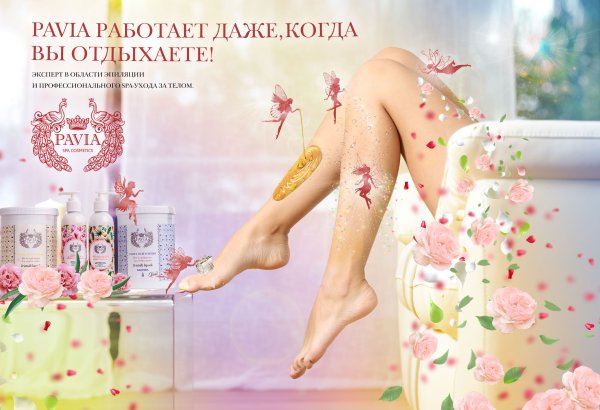 Плакат шугаринг