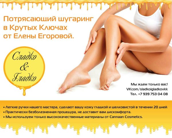 Салон красоты иллюстрация