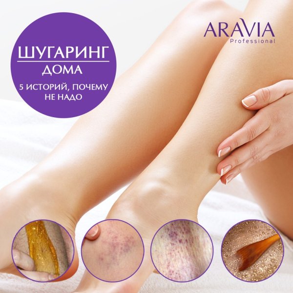 Баннер для студии шугаринга