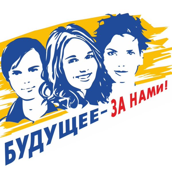 Молодежь логотип