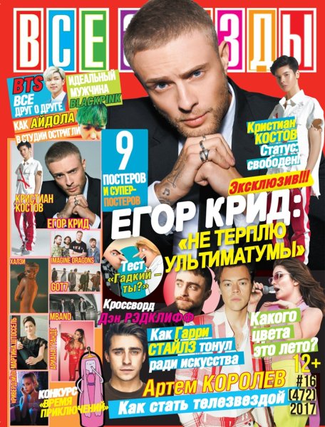 Егор Крид афиша