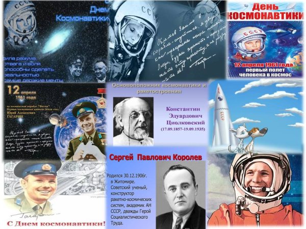 Плакат космос для детей