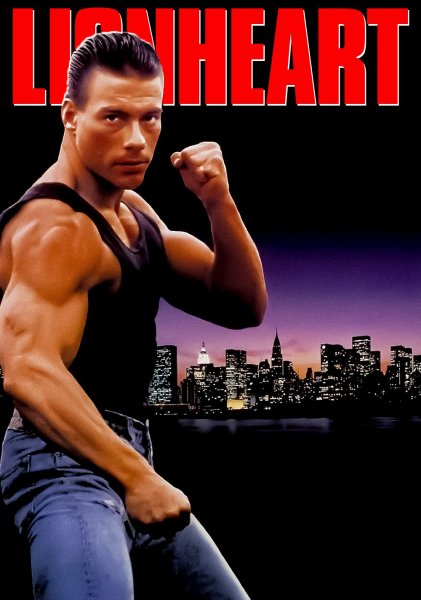 Жан-Клод Ван Дамм Самоволка