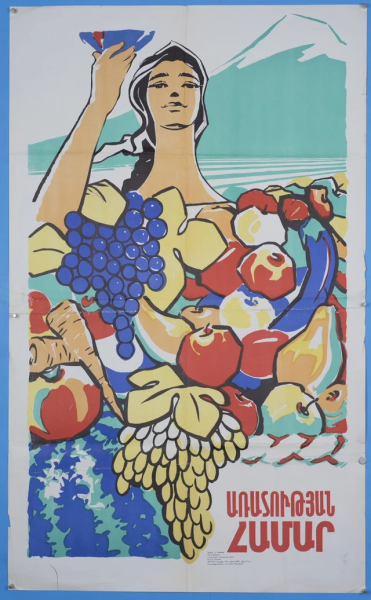 Советские армянские плакаты