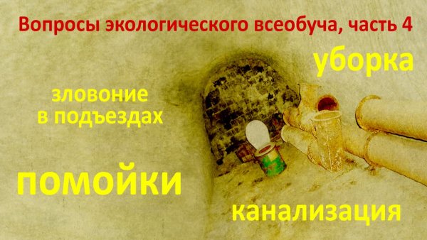 Объявления о засоре канализации для соседей