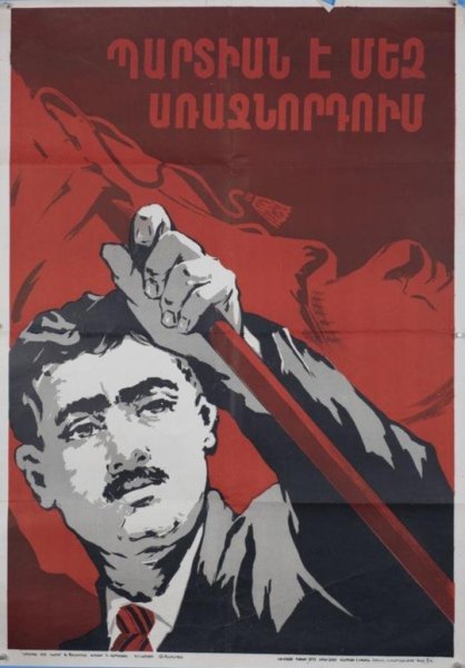 Армяне с плакатами