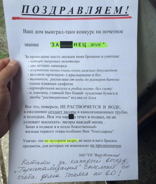 Советские плакаты про чистоту