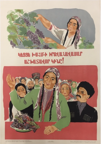 Советские плакаты Армения