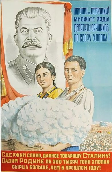 Советские плакаты Армения