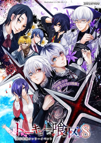 Канеки Кен на аву 4к