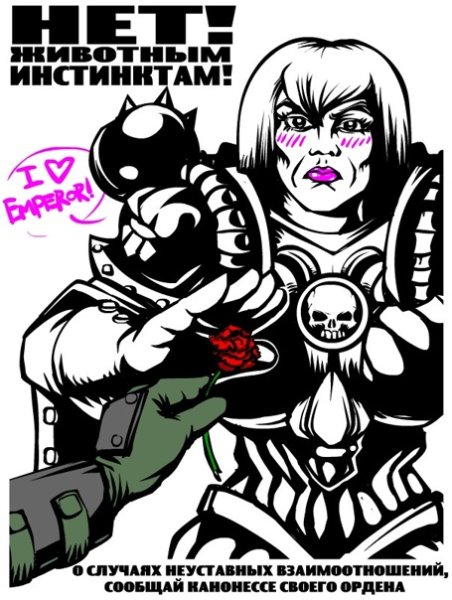 Империум вархаммер 40000 плакаты