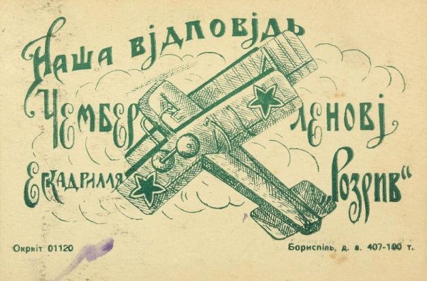 Ответ Керзону