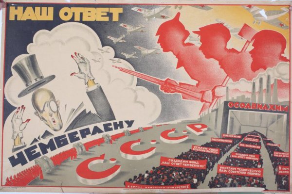 Наш ответ Керзону