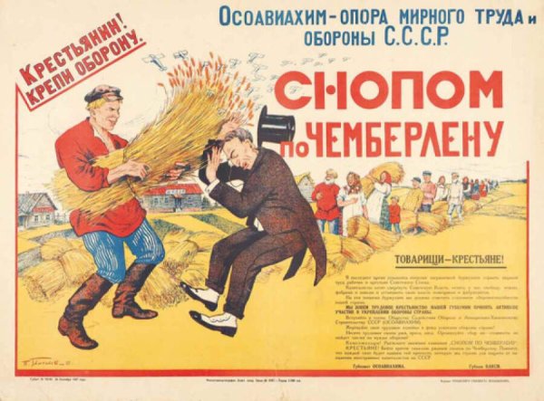 Ультиматум Керзона 1923