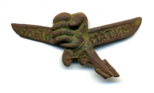 Наш ответ Чемберлену плакат