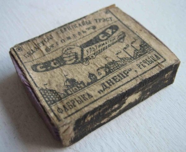 Наш ответ Чемберлену плакат