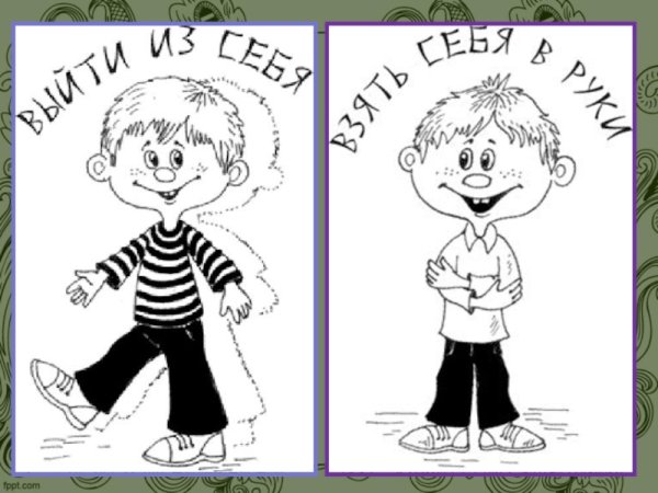 Фразеологизмы плакат