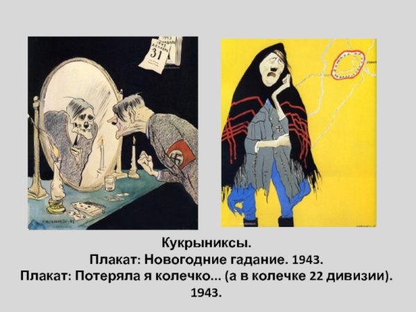 Кукрыниксы плакаты