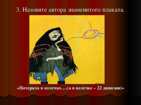 Гитлер потеряла я колечко