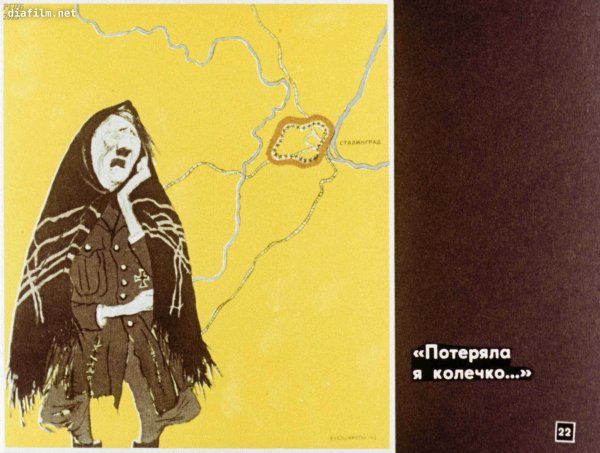 Сатирические плакаты