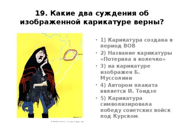 Плакат потеряла я колечко а в колечке 22 дивизии