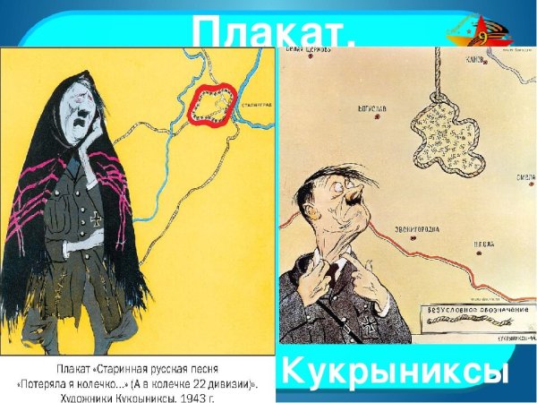 Какому событию посвящена карикатура?