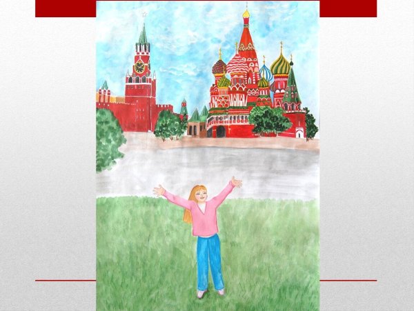 Рисунок на тему я гражданин России