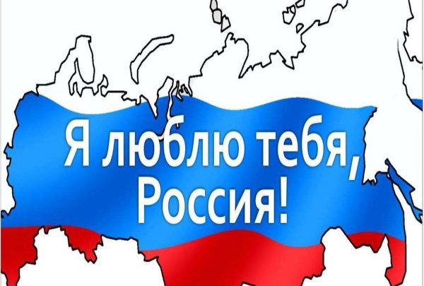 Картина Россия Родина моя