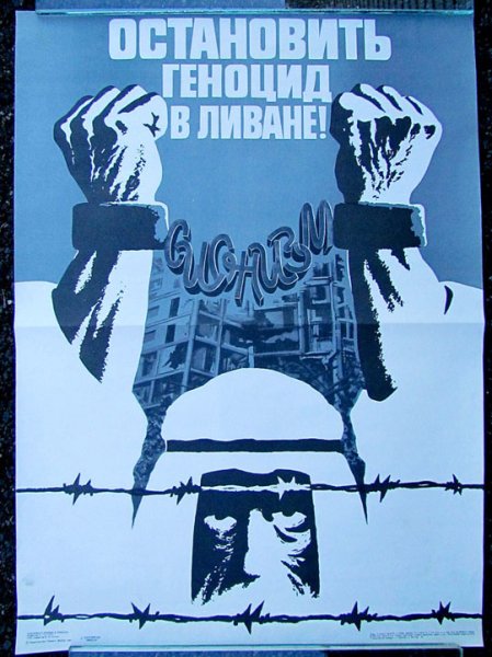 Геноцид армян 1915 плакат