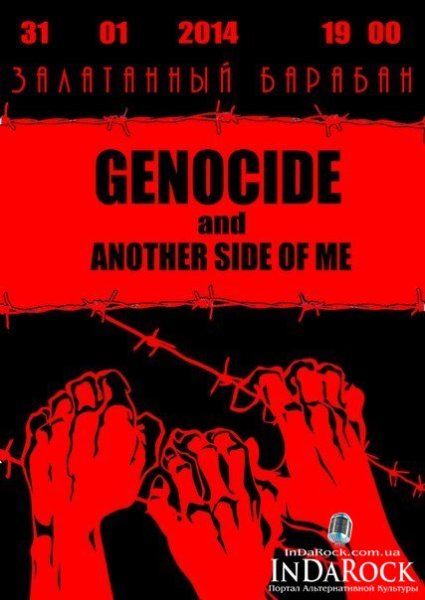 Геноцид народа Донбасса