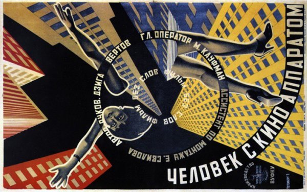 Советские авангардные плакаты