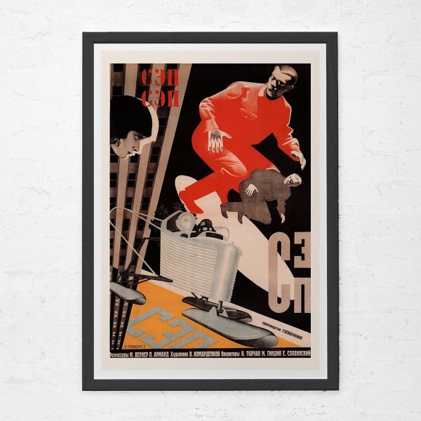 Родченко плакаты авангардизма