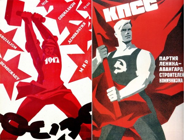 Плакат с молотом