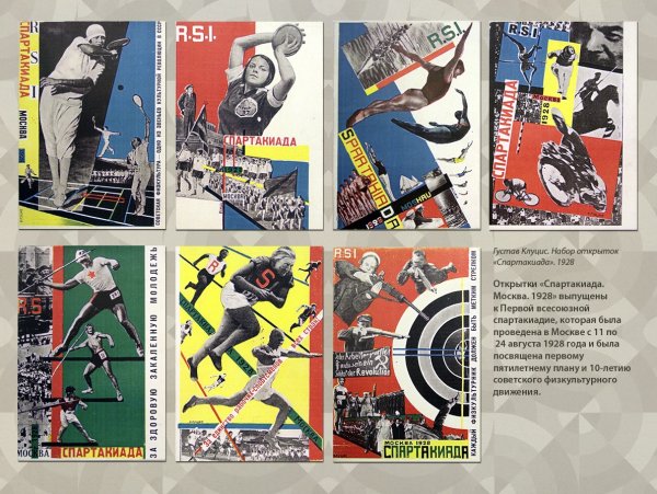Русский Авангард плакаты