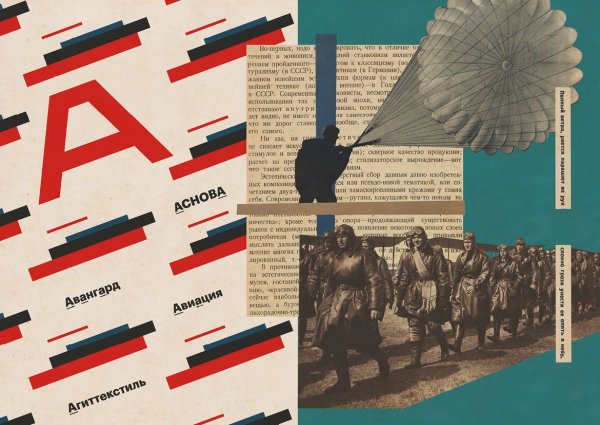 «Азбука Авангарда. Книга нового быта. 1910–1939», Илья Старков