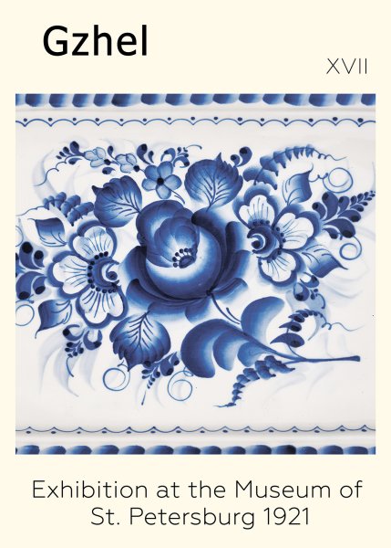 Плакат Гжель плакат